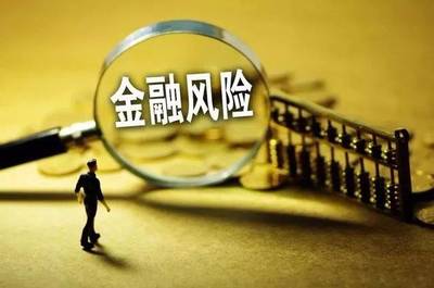 南通市610家失信企業名單公布，投資管理領域風險警示引關注